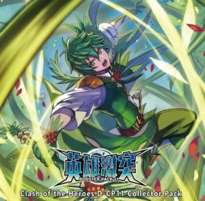 D Collector Pack 11 Clash of the Heroes